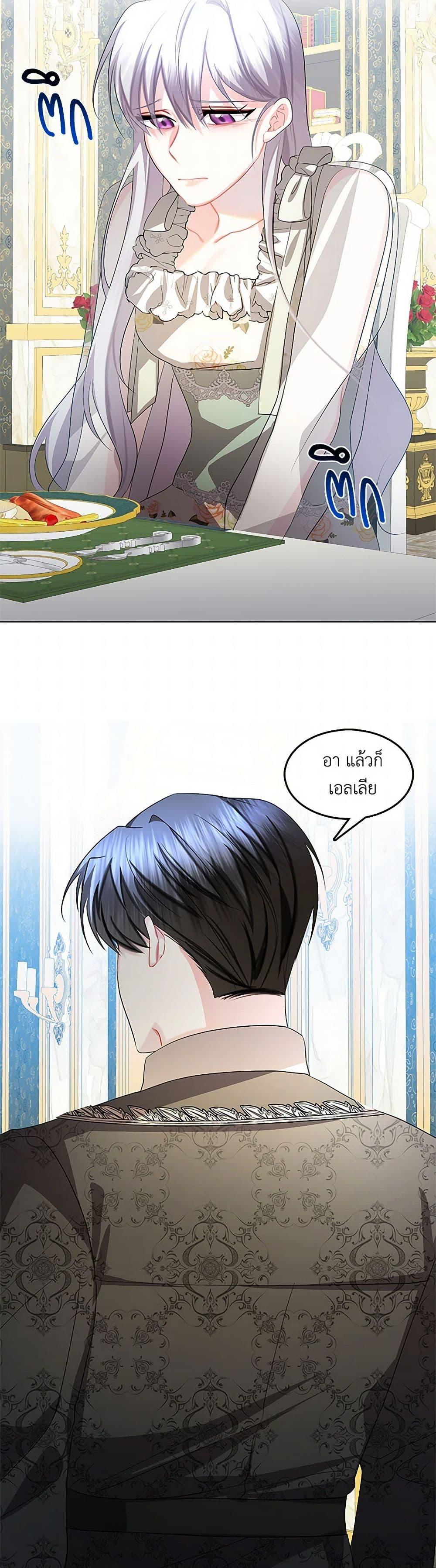Your Regrets Mean Nothing to Me ตอนที่ 17 22