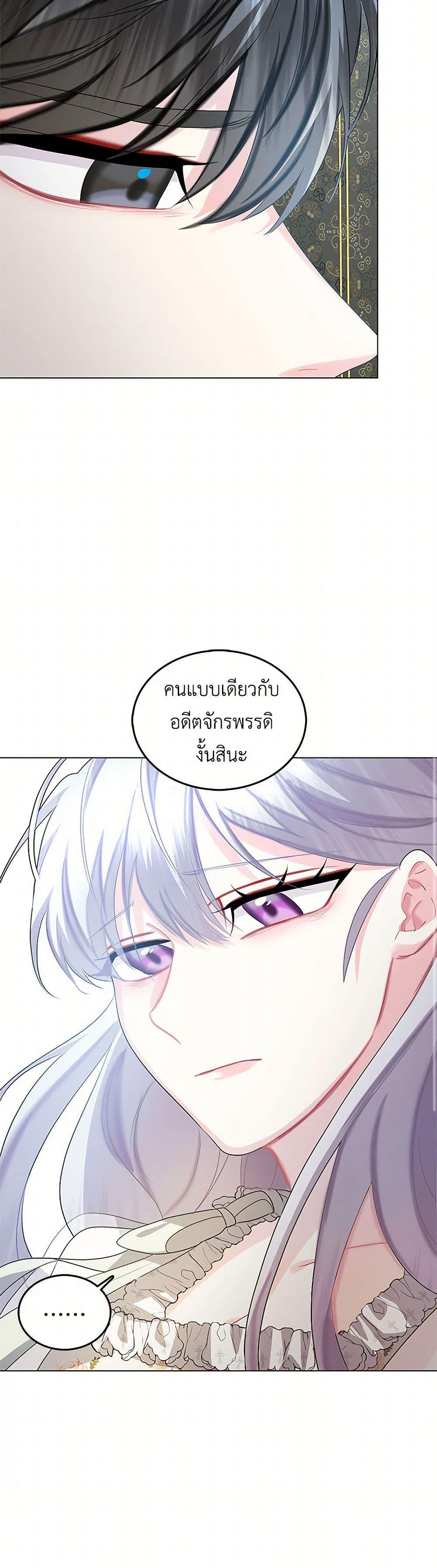 Your Regrets Mean Nothing to Me ตอนที่ 17 20