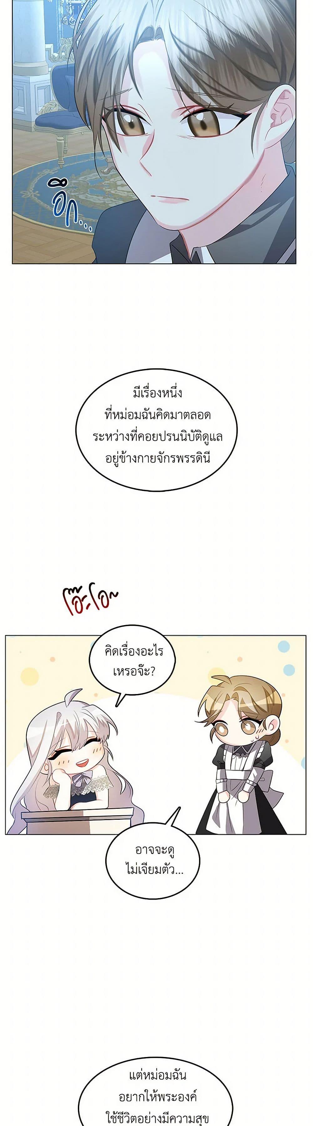 Your Regrets Mean Nothing to Me ตอนที่ 17 28