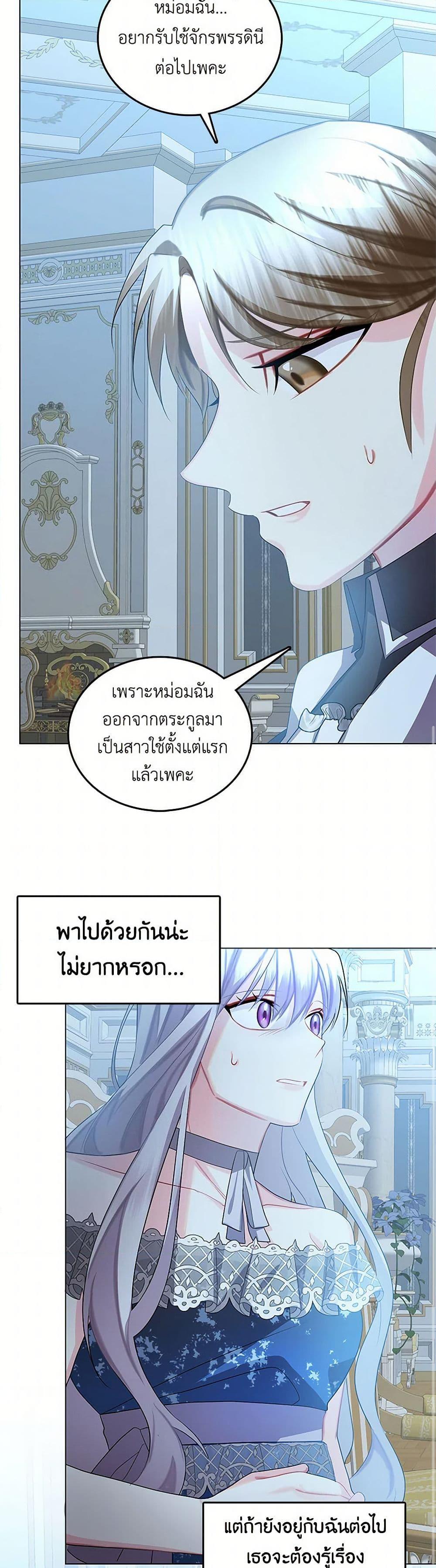 Your Regrets Mean Nothing to Me ตอนที่ 17 32