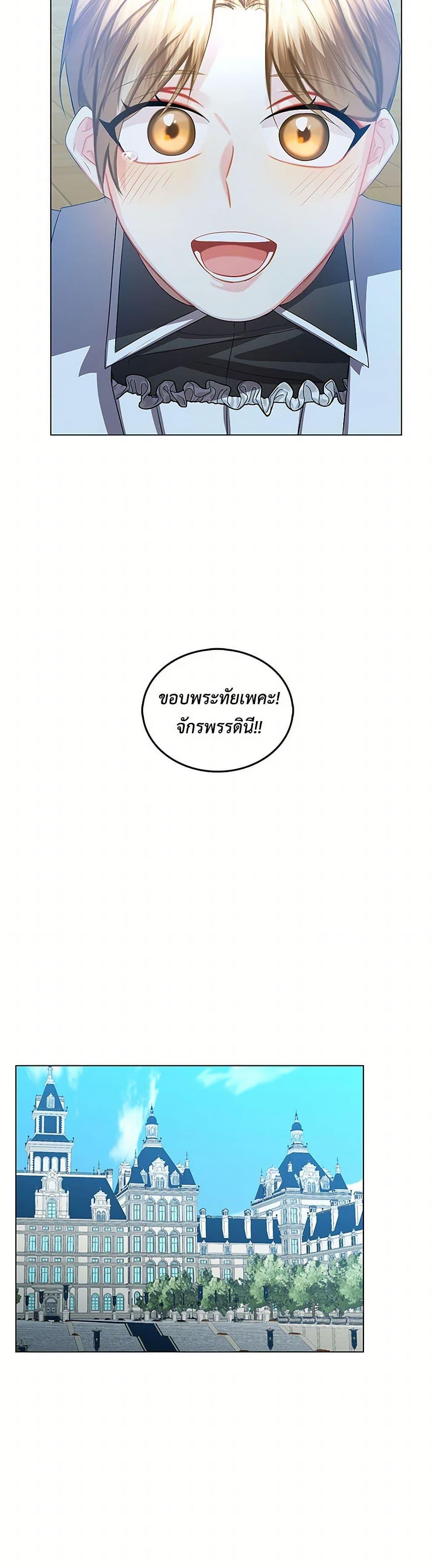 Your Regrets Mean Nothing to Me ตอนที่ 17 36