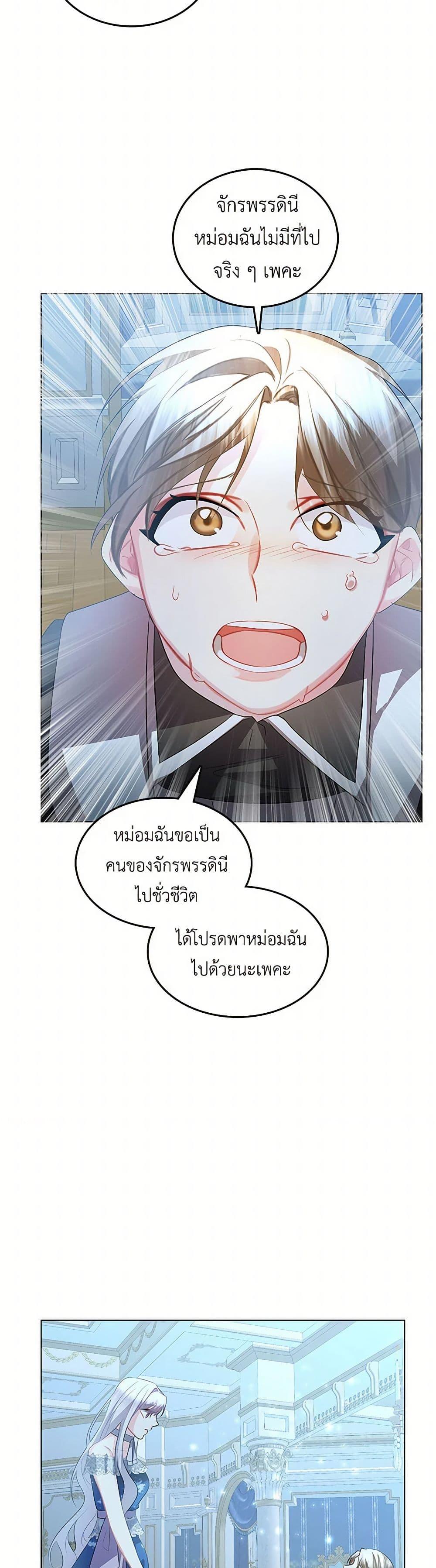 Your Regrets Mean Nothing to Me ตอนที่ 17 34