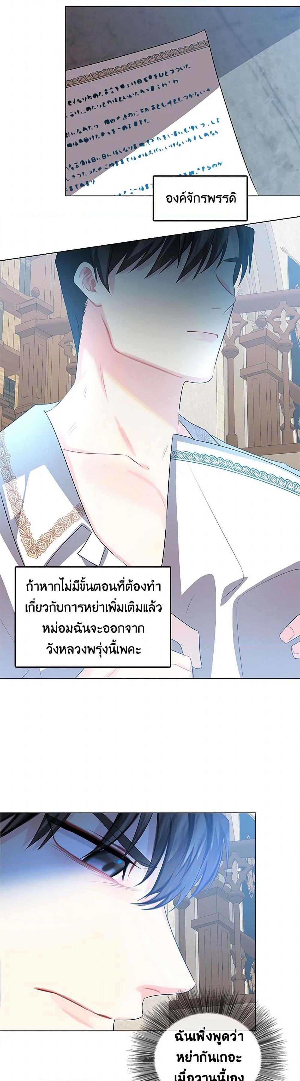 Your Regrets Mean Nothing to Me ตอนที่ 17 37