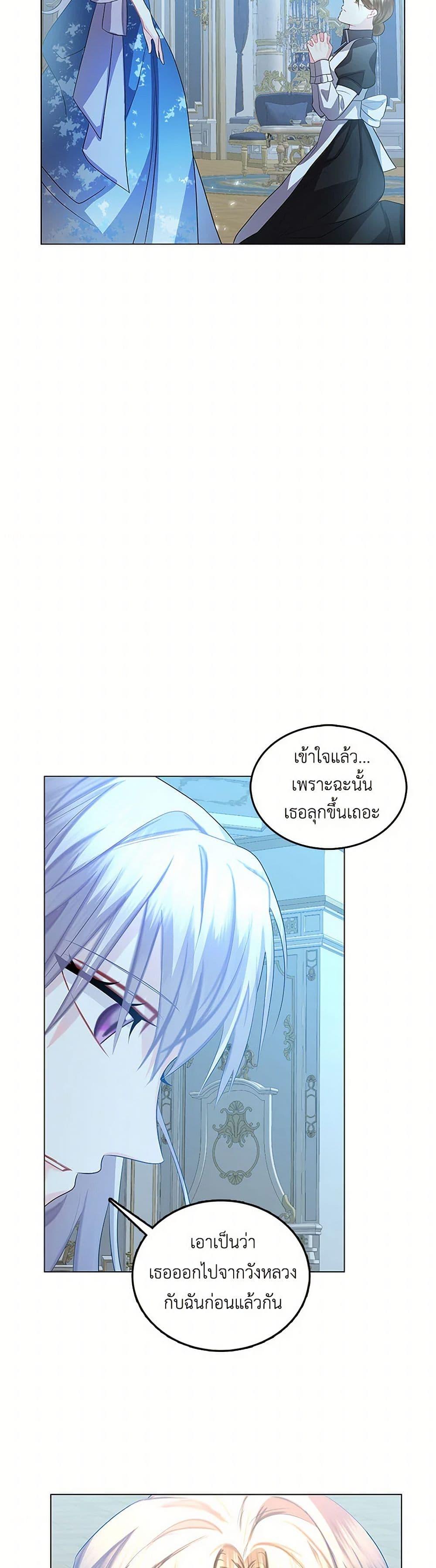 Your Regrets Mean Nothing to Me ตอนที่ 17 35
