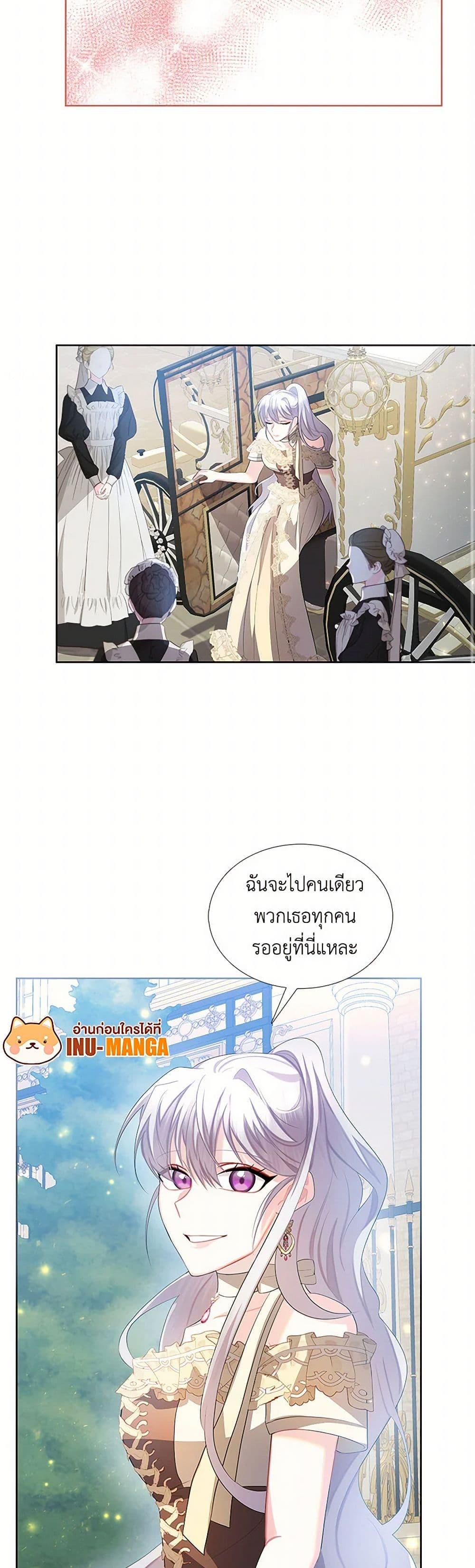 Your Regrets Mean Nothing to Me ตอนที่ 18 9