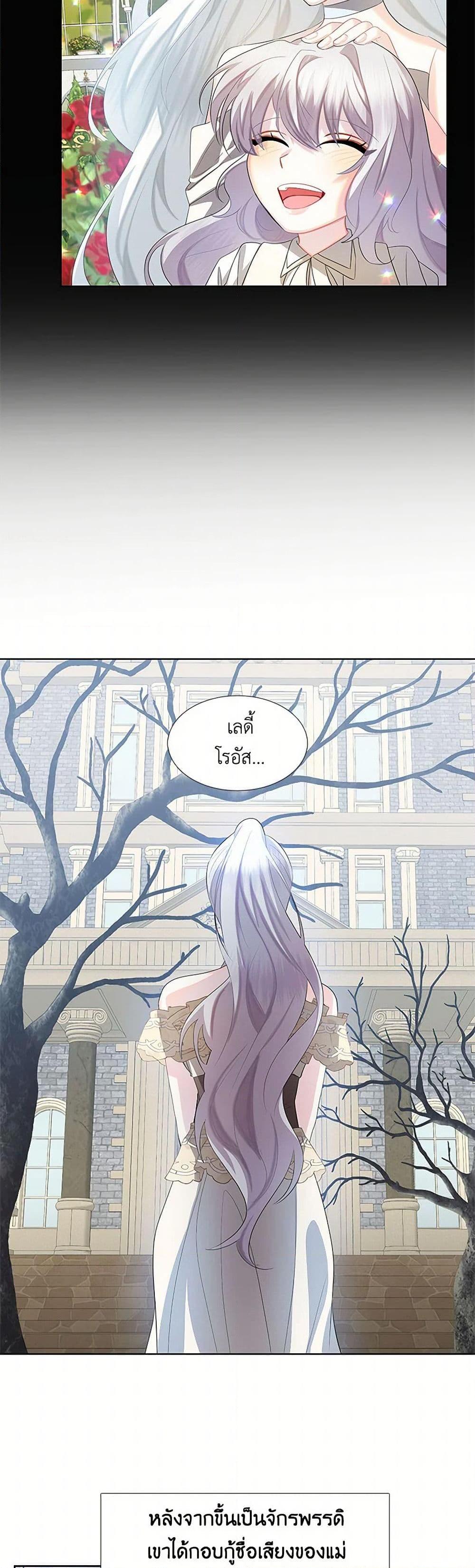 Your Regrets Mean Nothing to Me ตอนที่ 18 13