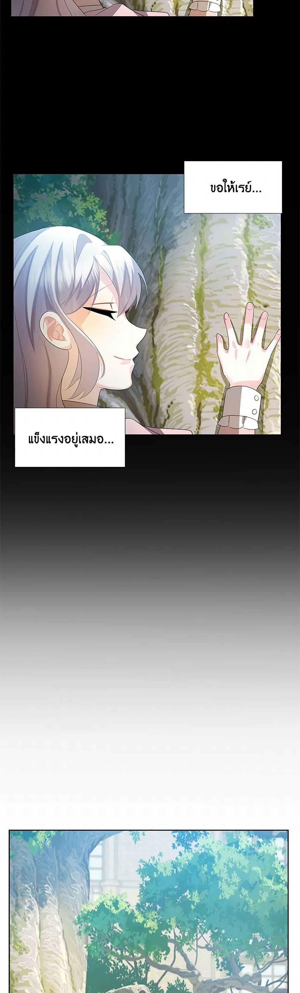 Your Regrets Mean Nothing to Me ตอนที่ 18 20