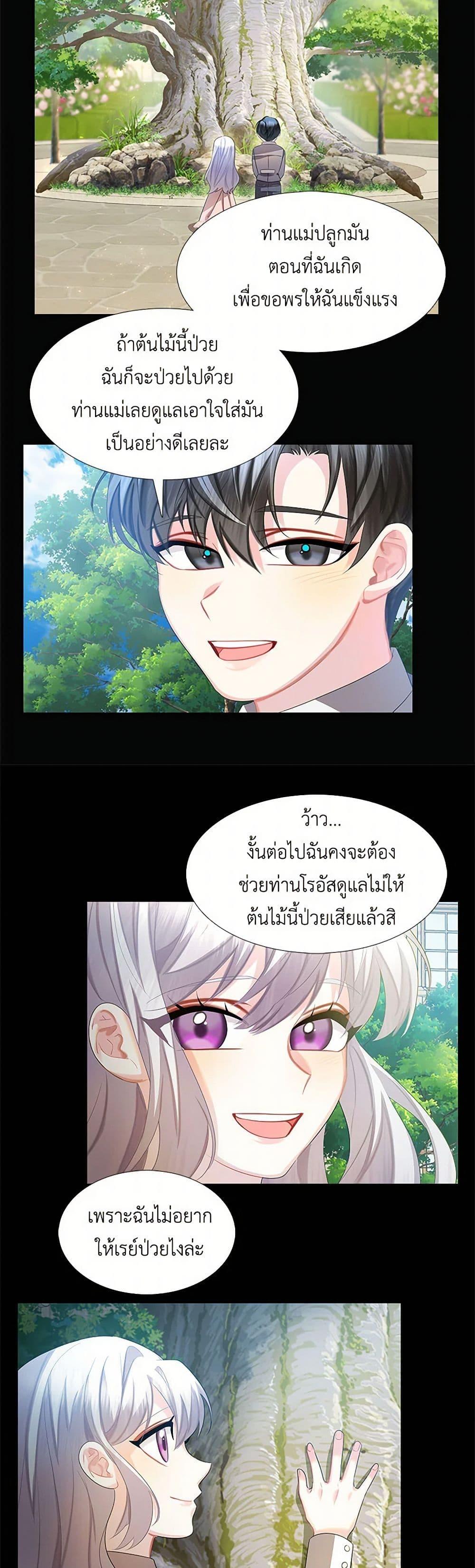 Your Regrets Mean Nothing to Me ตอนที่ 18 19