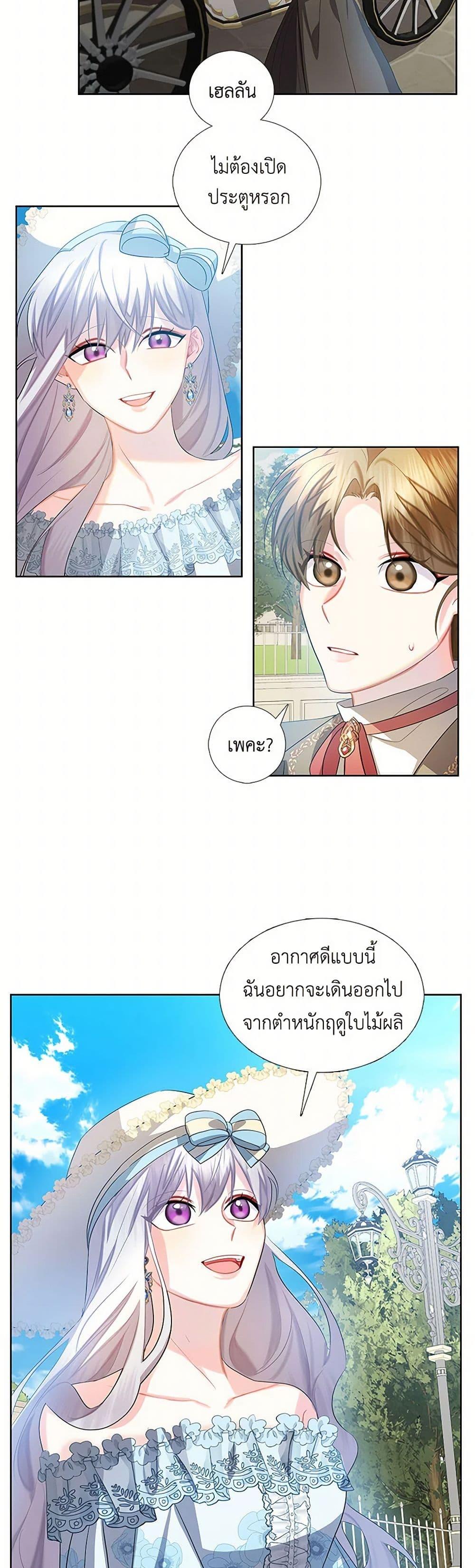 Your Regrets Mean Nothing to Me ตอนที่ 18 33