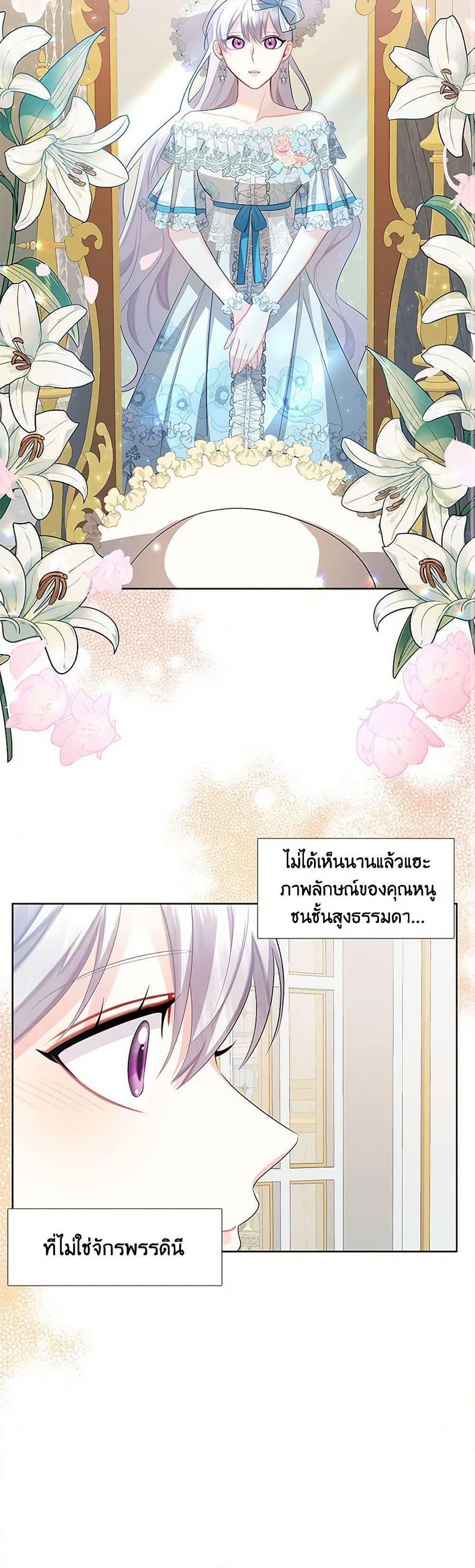 Your Regrets Mean Nothing to Me ตอนที่ 18 30