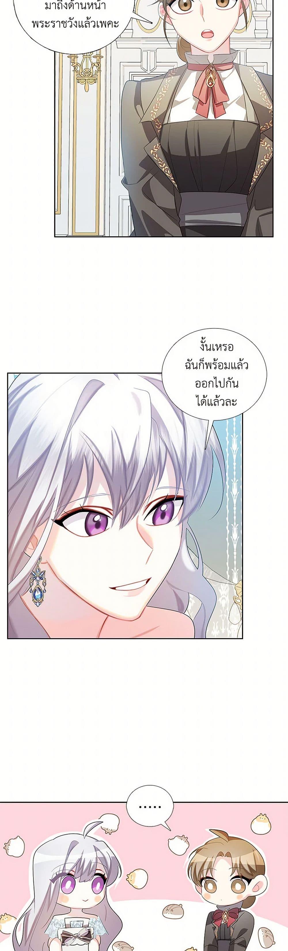 Your Regrets Mean Nothing to Me ตอนที่ 18 27