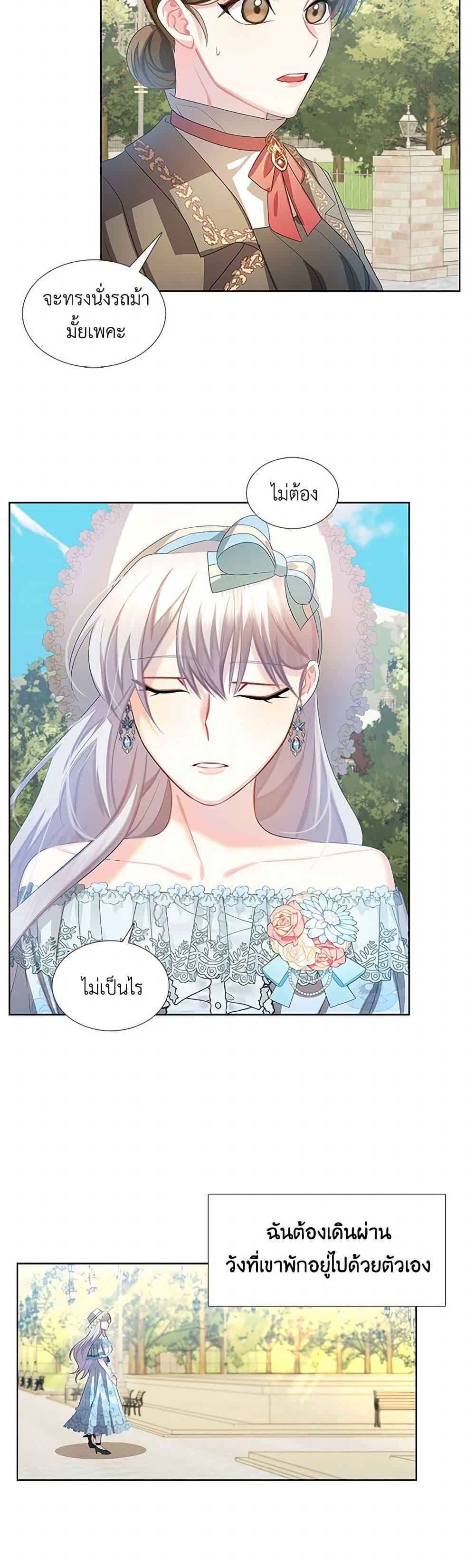 Your Regrets Mean Nothing to Me ตอนที่ 18 39