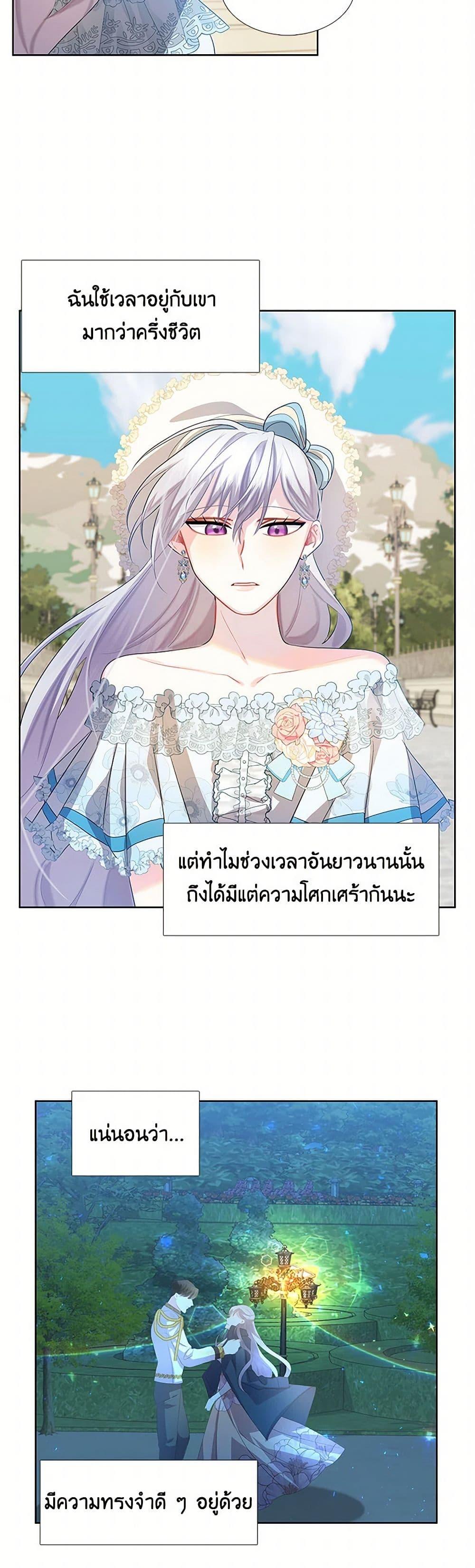 Your Regrets Mean Nothing to Me ตอนที่ 18 37
