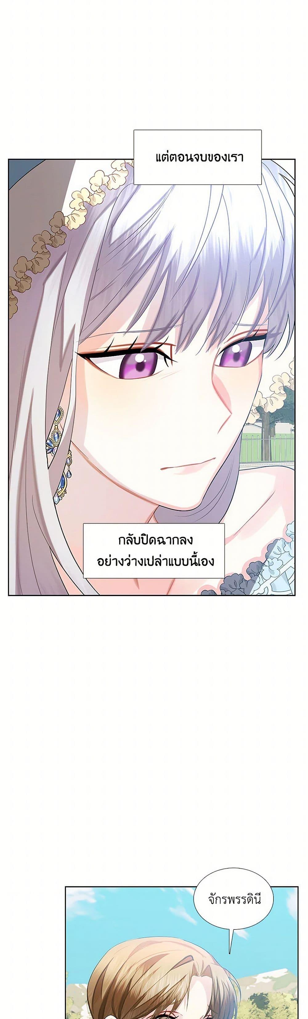 Your Regrets Mean Nothing to Me ตอนที่ 18 38