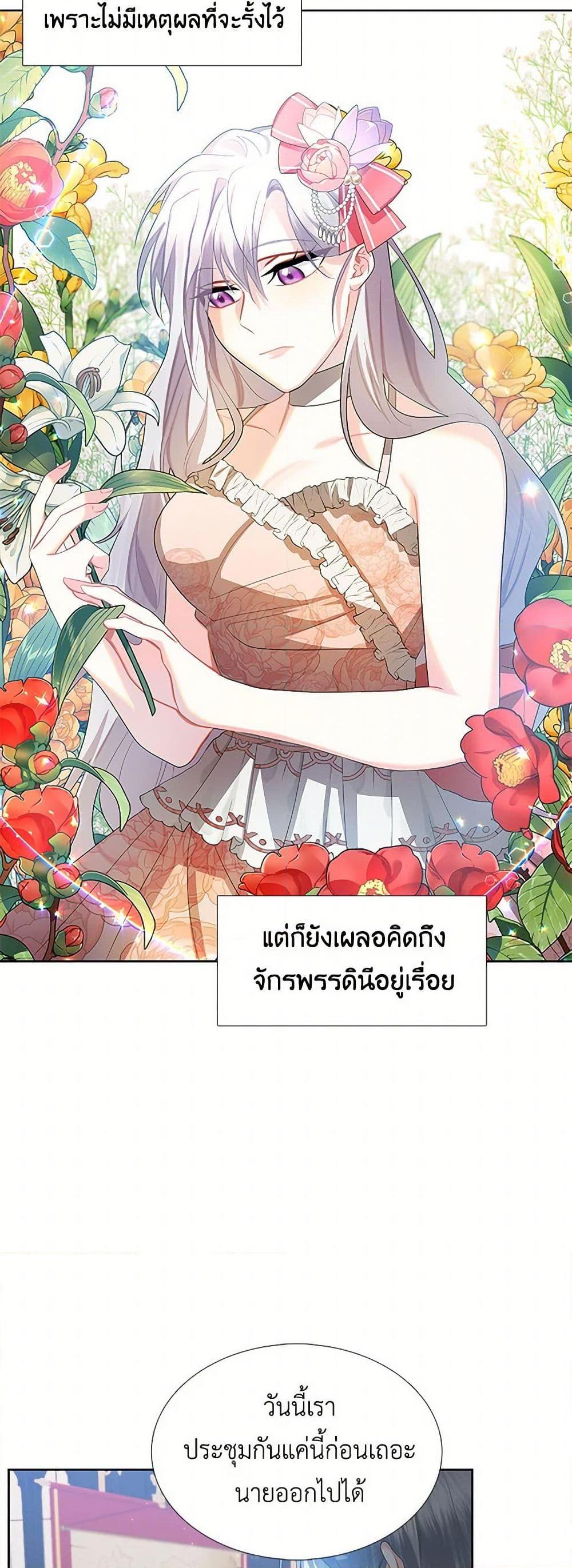 Your Regrets Mean Nothing to Me ตอนที่ 19 8