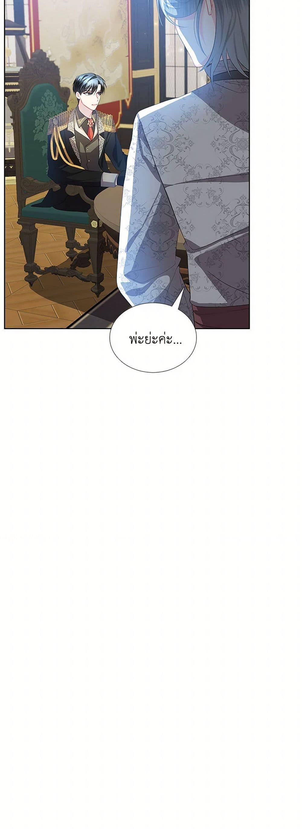 Your Regrets Mean Nothing to Me ตอนที่ 19 9