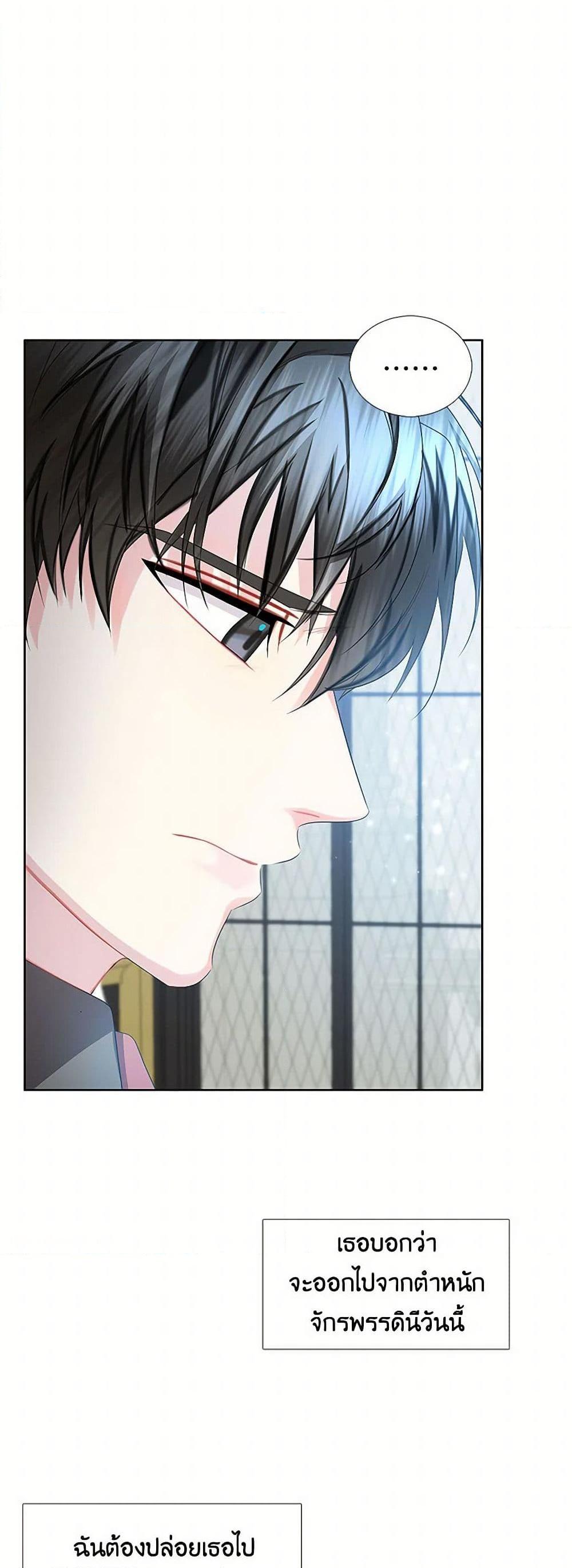 Your Regrets Mean Nothing to Me ตอนที่ 19 7