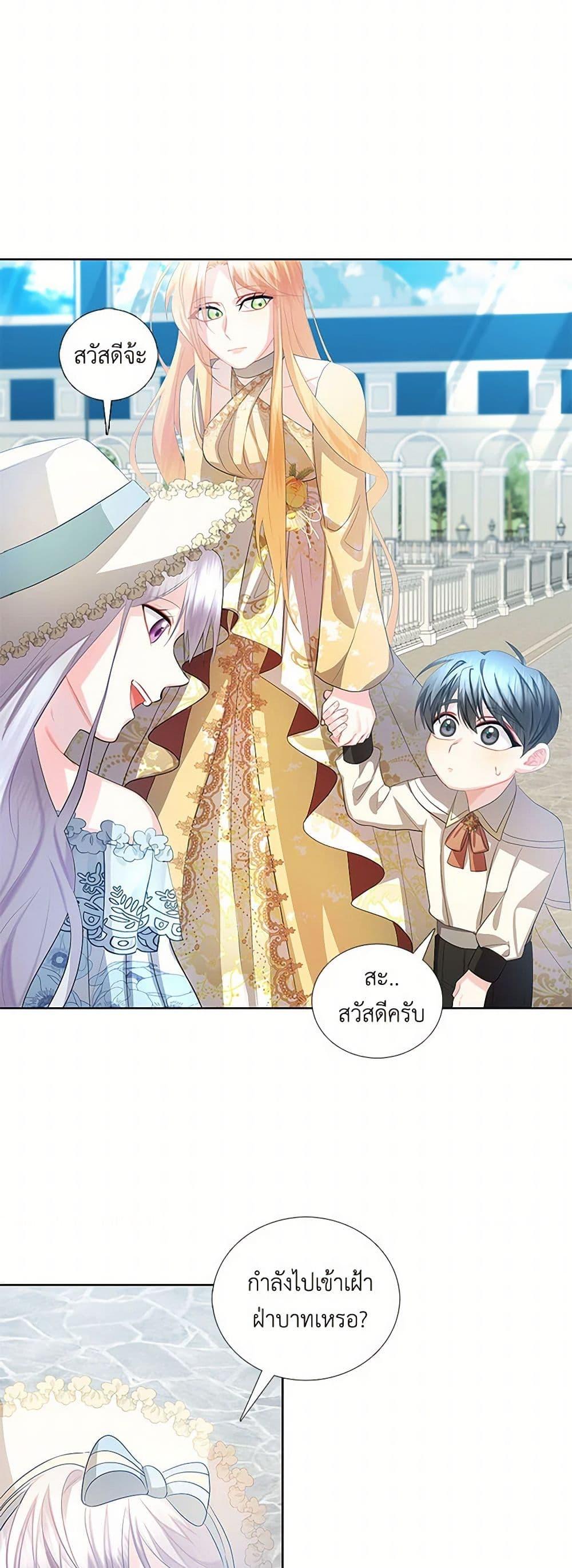 Your Regrets Mean Nothing to Me ตอนที่ 19 15