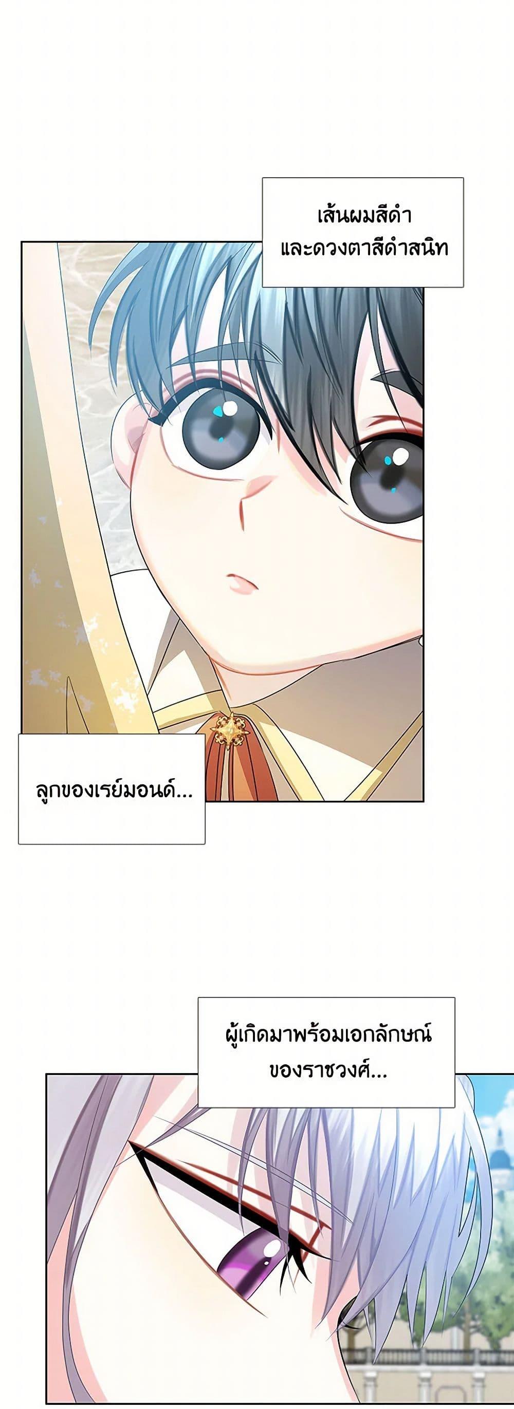 Your Regrets Mean Nothing to Me ตอนที่ 19 14