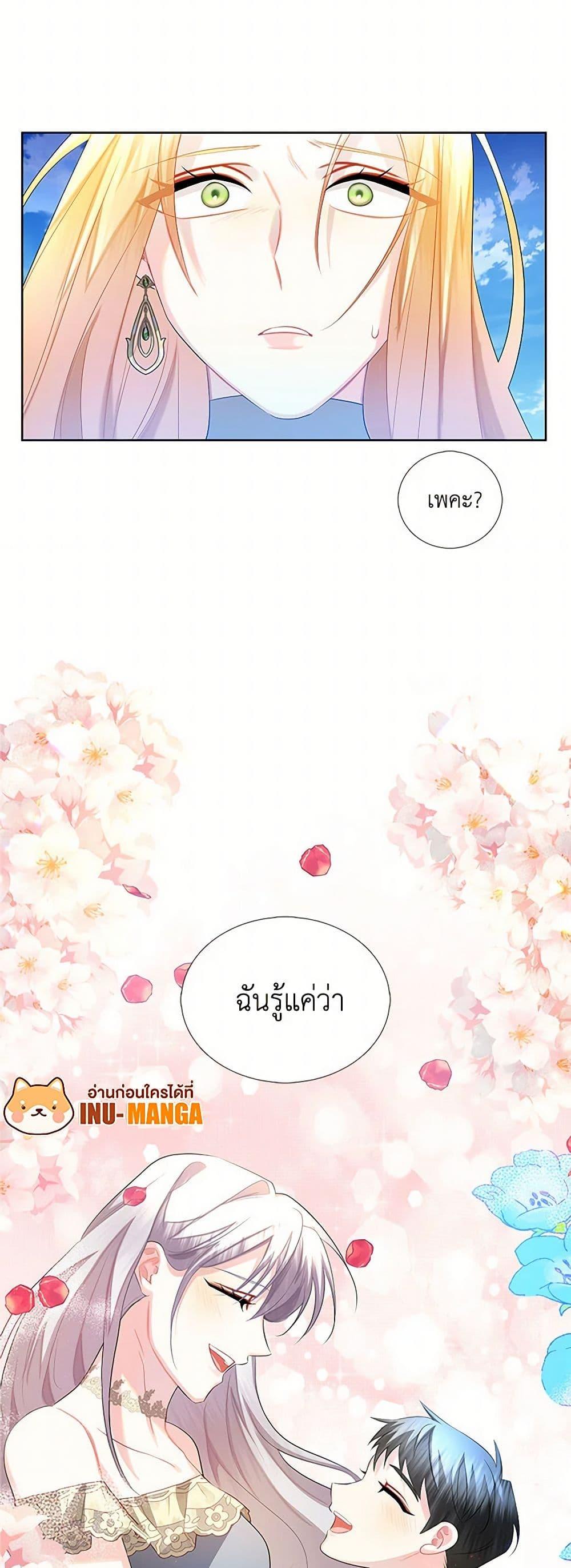 Your Regrets Mean Nothing to Me ตอนที่ 19 22