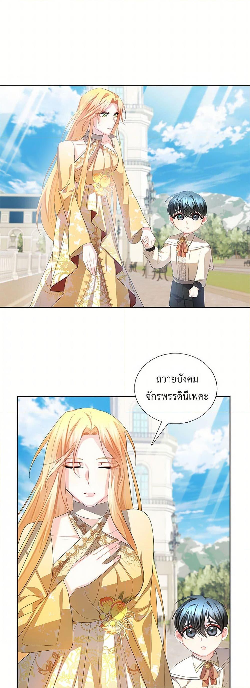 Your Regrets Mean Nothing to Me ตอนที่ 19 12