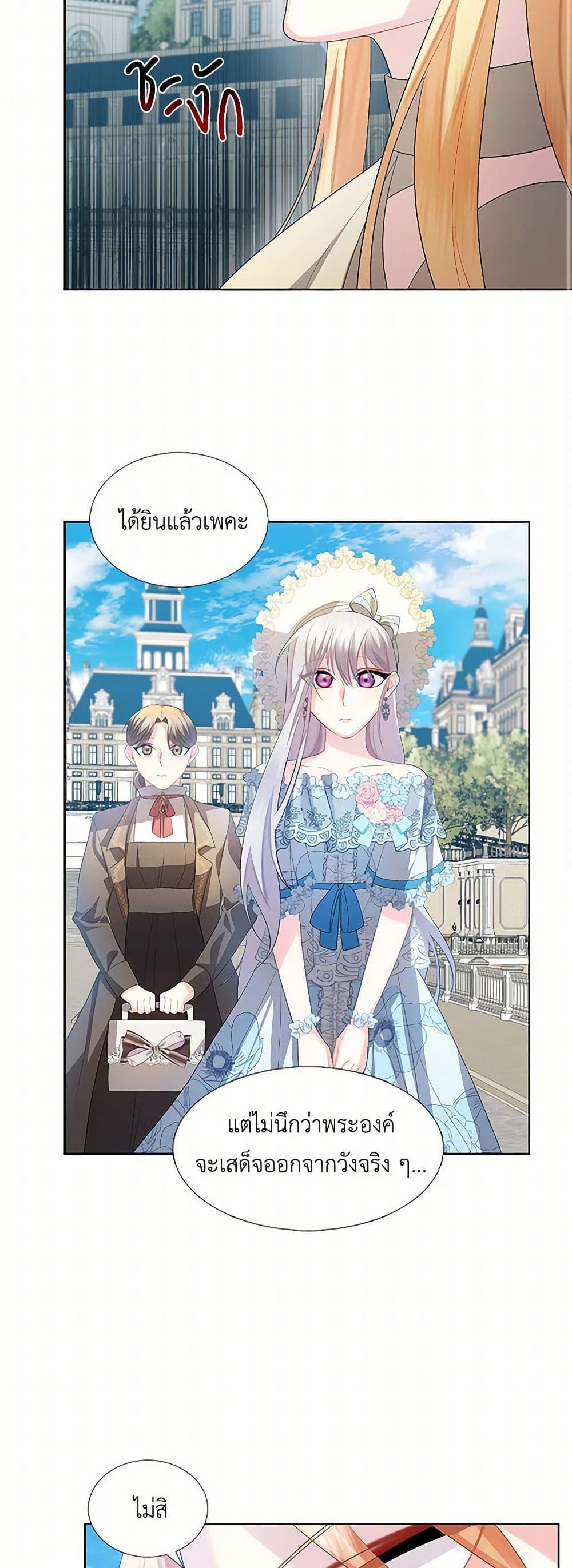 Your Regrets Mean Nothing to Me ตอนที่ 19 19