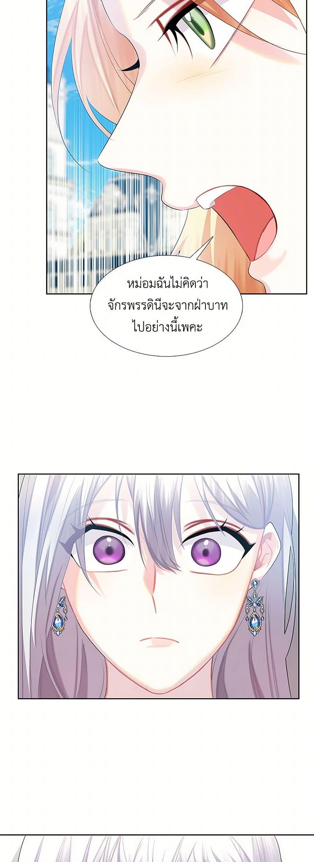 Your Regrets Mean Nothing to Me ตอนที่ 19 20