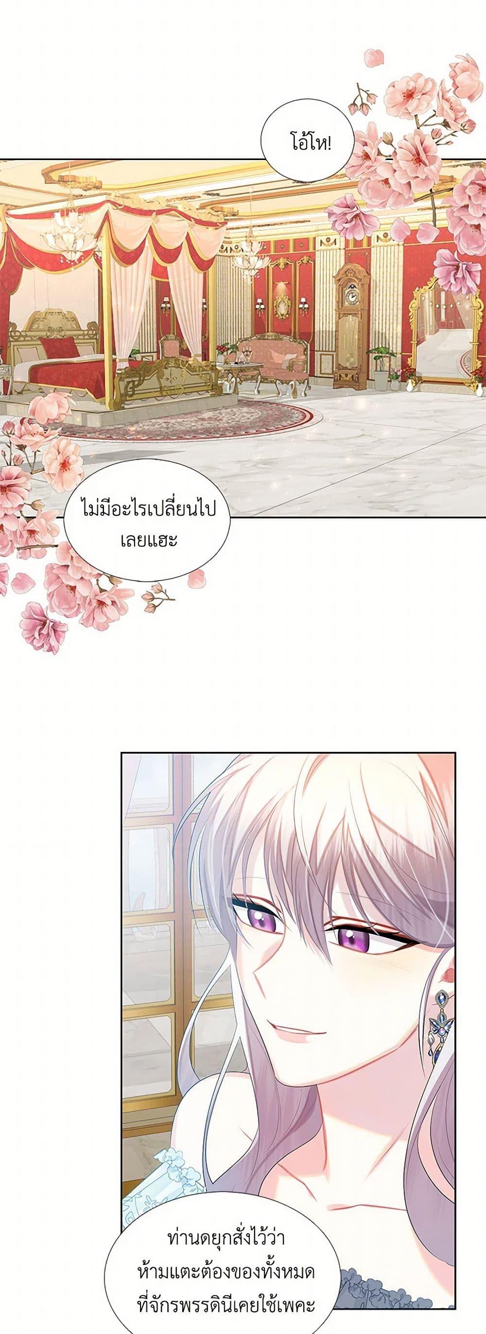 Your Regrets Mean Nothing to Me ตอนที่ 19 32