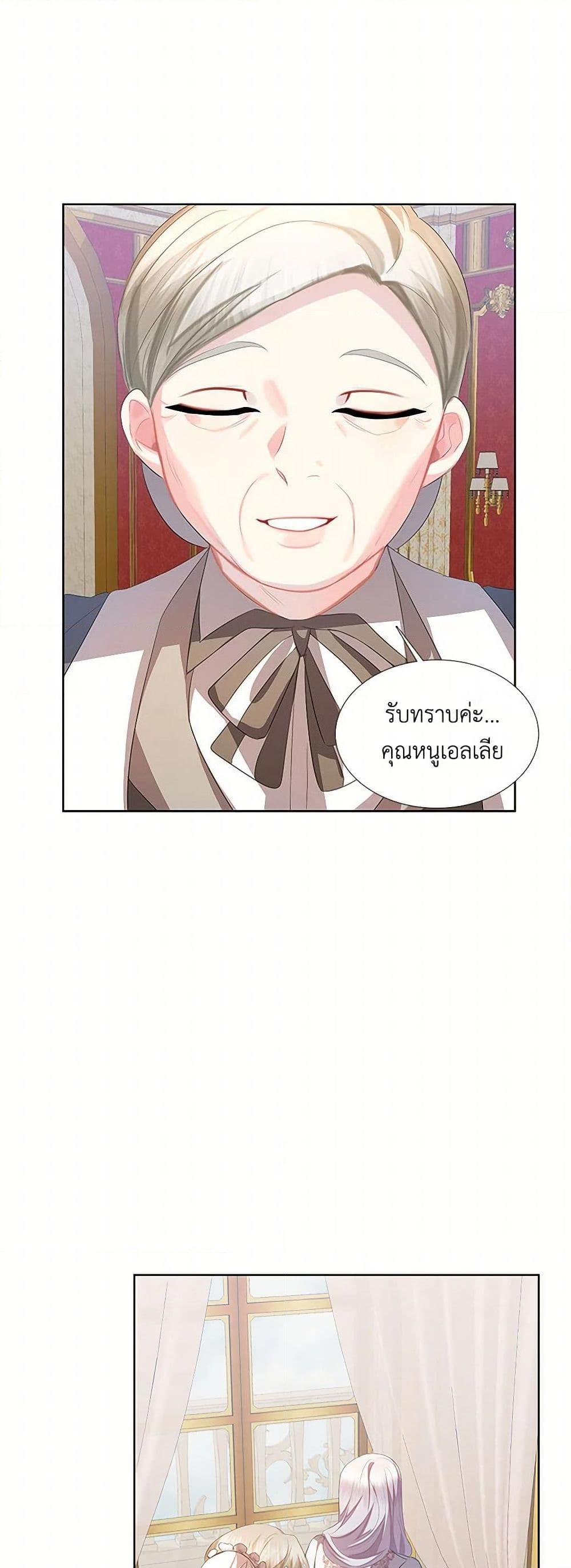 Your Regrets Mean Nothing to Me ตอนที่ 19 37