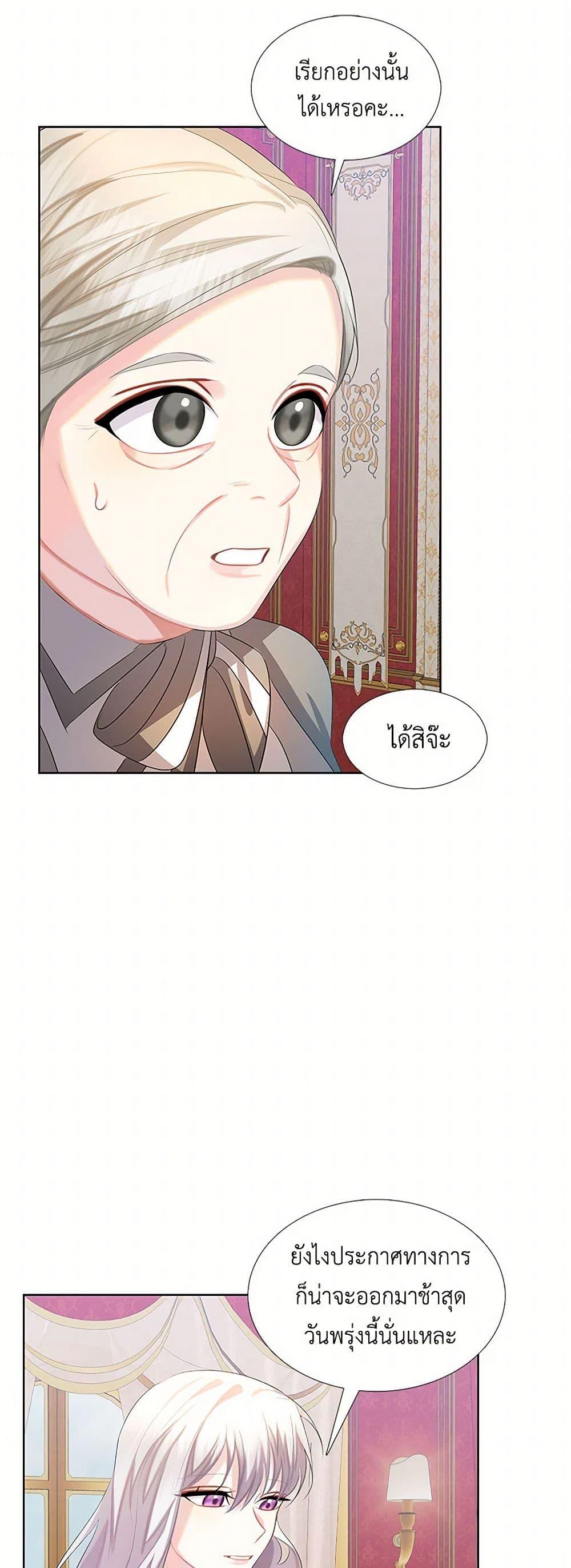 Your Regrets Mean Nothing to Me ตอนที่ 19 35