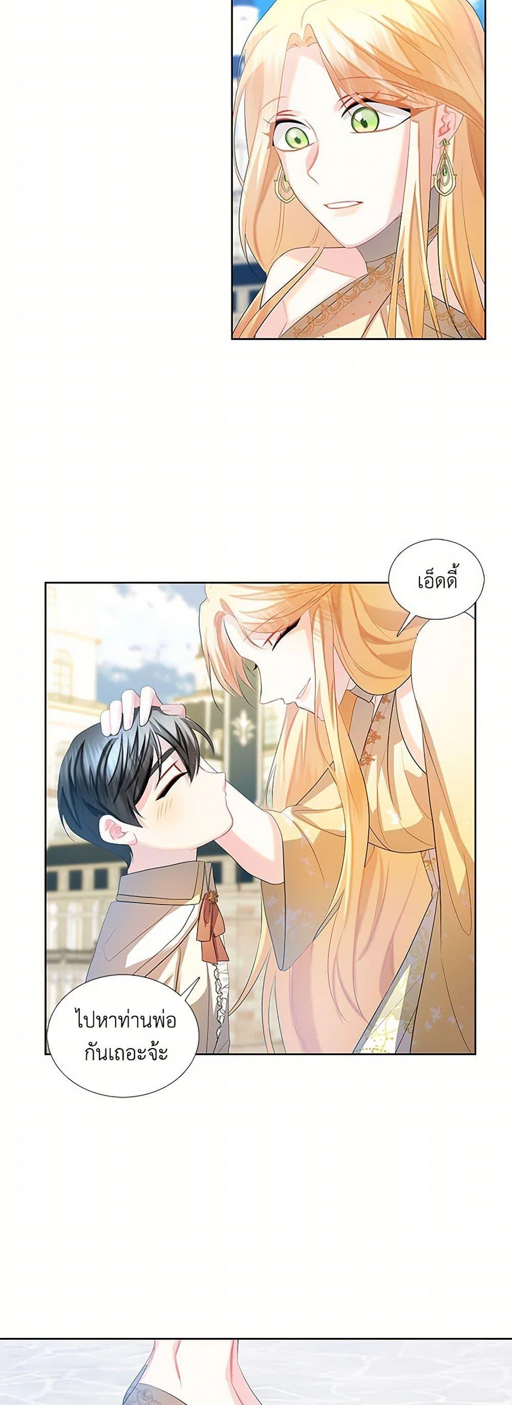 Your Regrets Mean Nothing to Me ตอนที่ 19 28