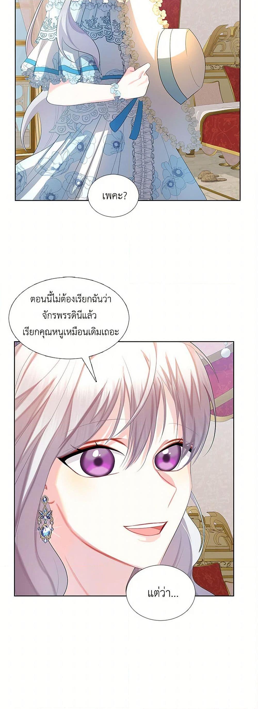 Your Regrets Mean Nothing to Me ตอนที่ 19 34