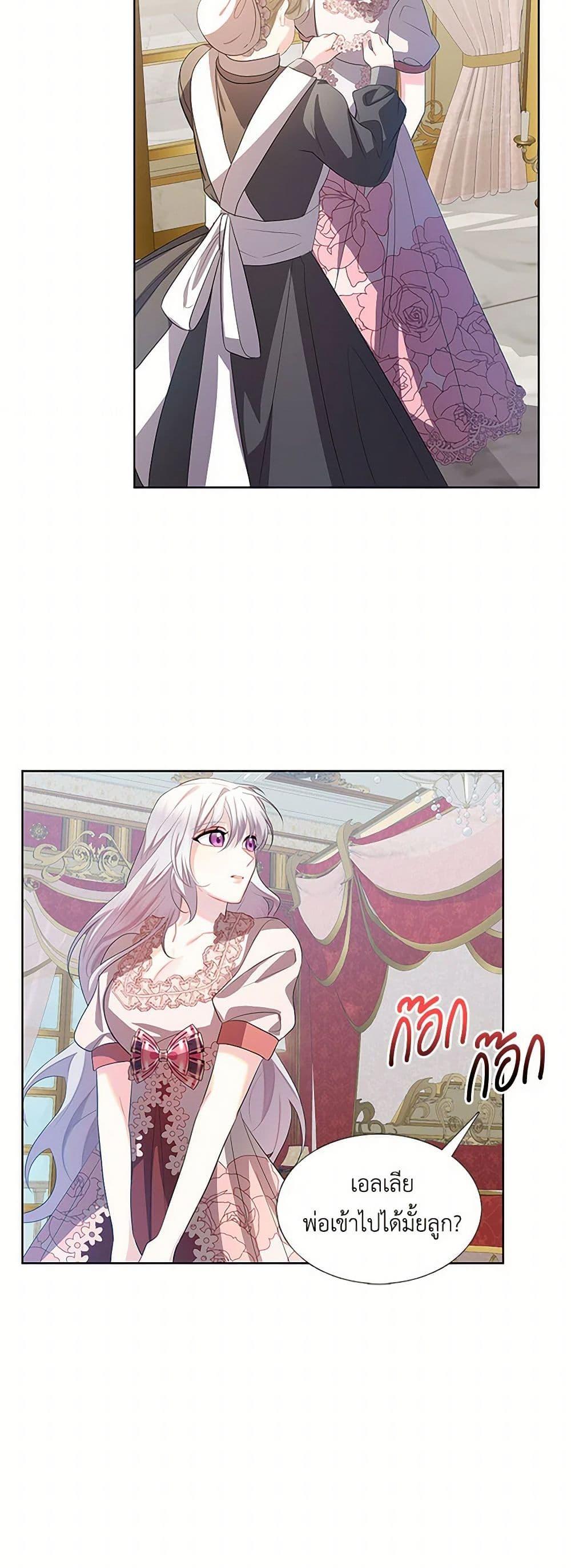 Your Regrets Mean Nothing to Me ตอนที่ 19 38