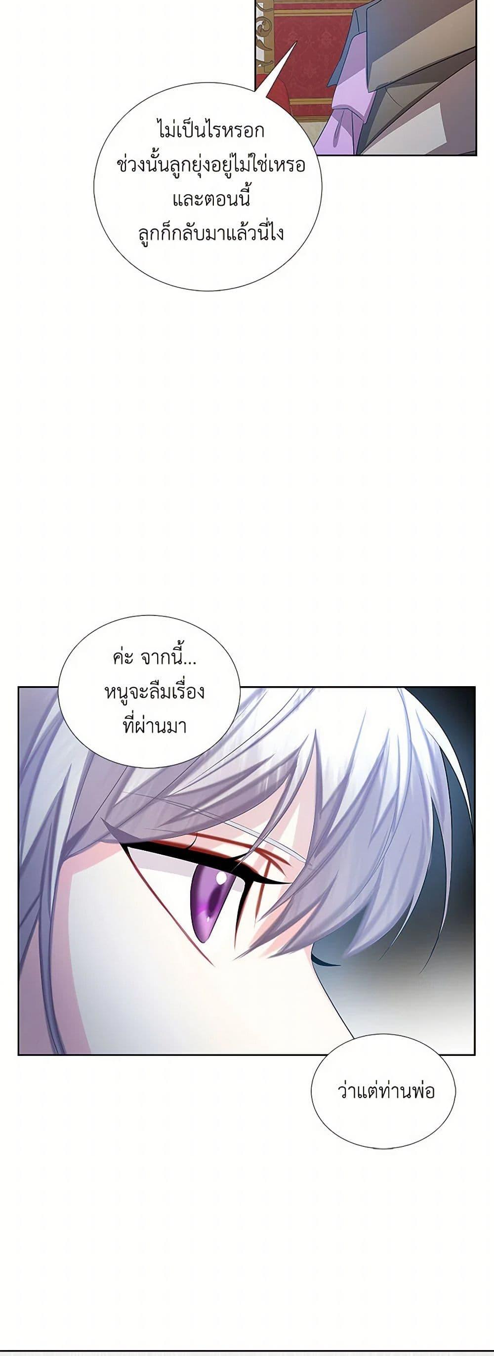 Your Regrets Mean Nothing to Me ตอนที่ 19 40