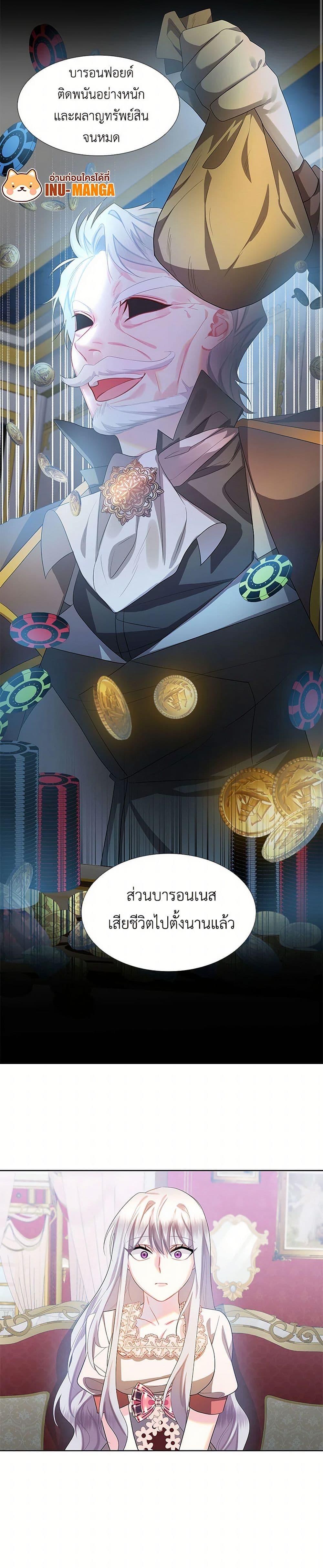 Your Regrets Mean Nothing to Me ตอนที่ 20 6