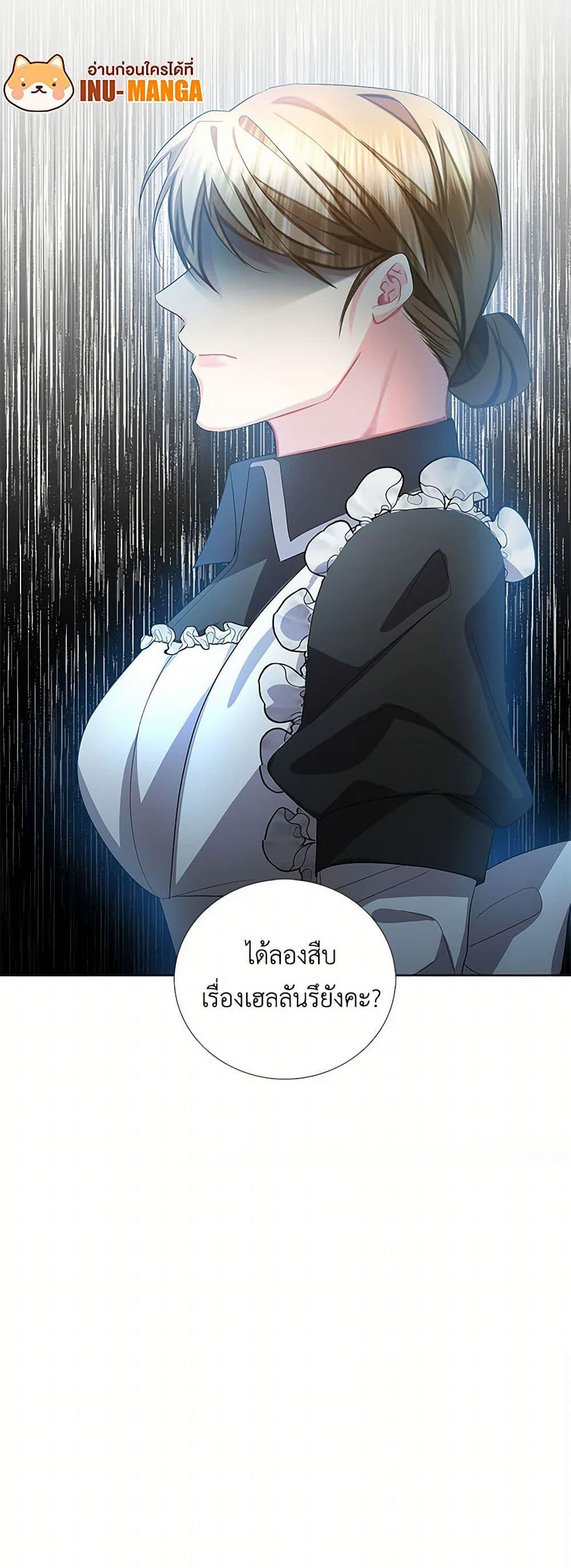 Your Regrets Mean Nothing to Me ตอนที่ 19 41