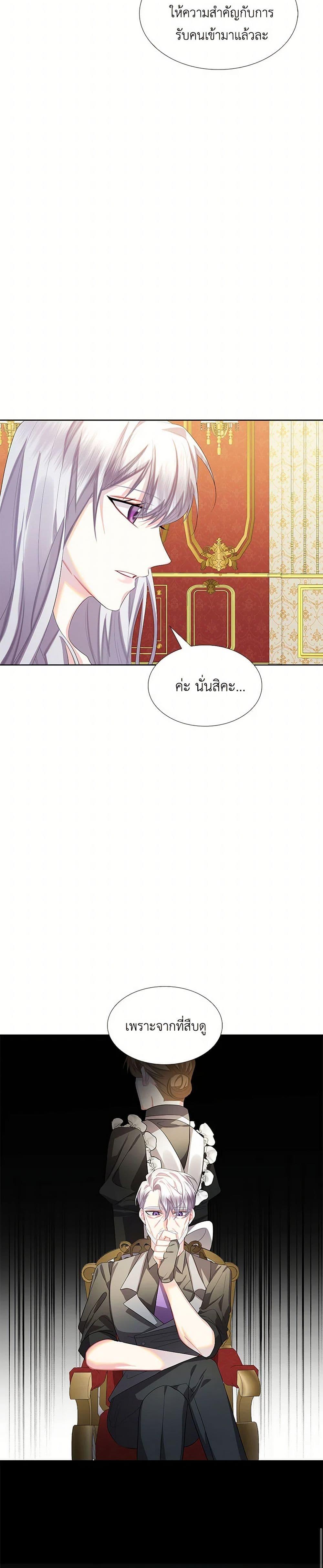 Your Regrets Mean Nothing to Me ตอนที่ 20 5