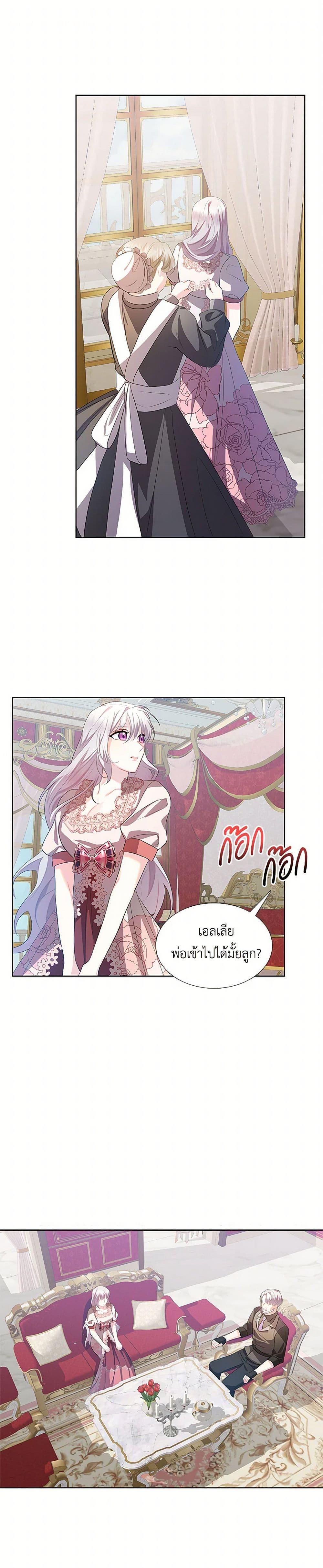 Your Regrets Mean Nothing to Me ตอนที่ 20 2