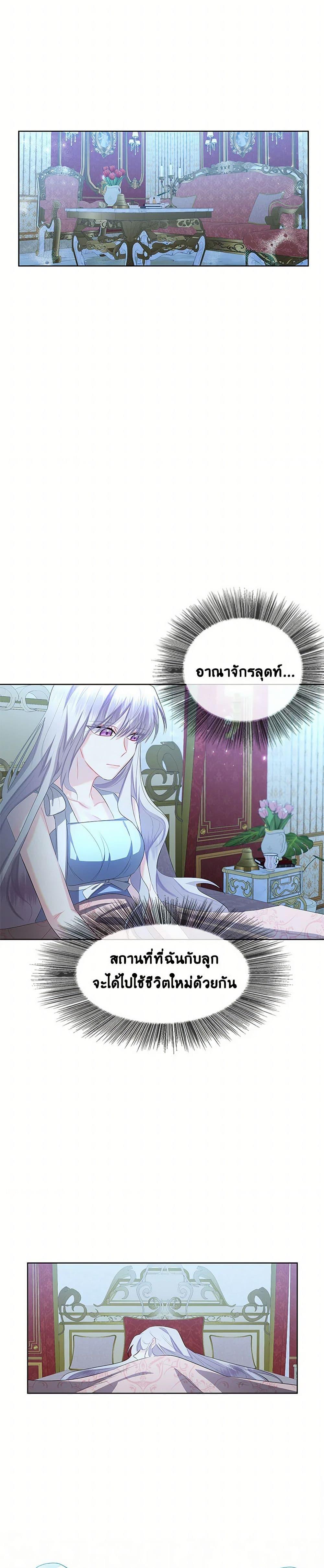 Your Regrets Mean Nothing to Me ตอนที่ 20 23