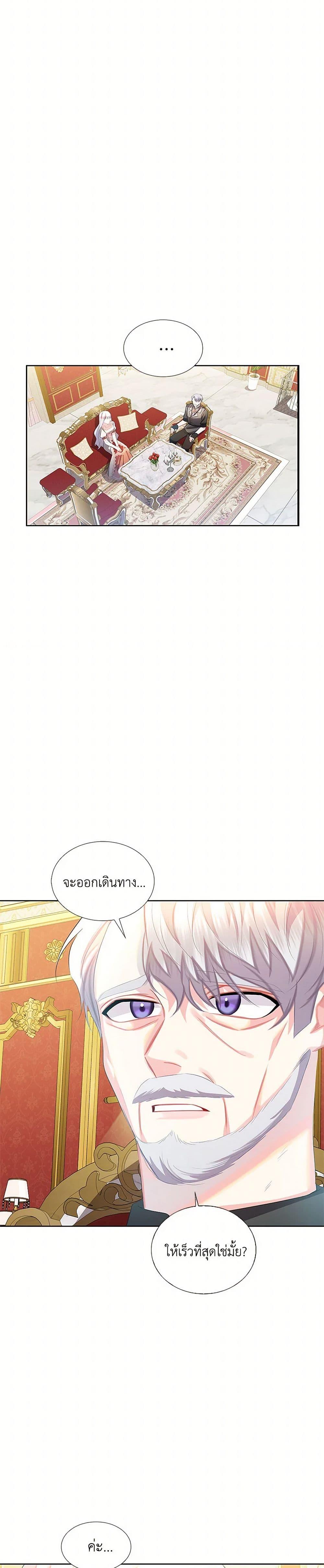 Your Regrets Mean Nothing to Me ตอนที่ 20 17