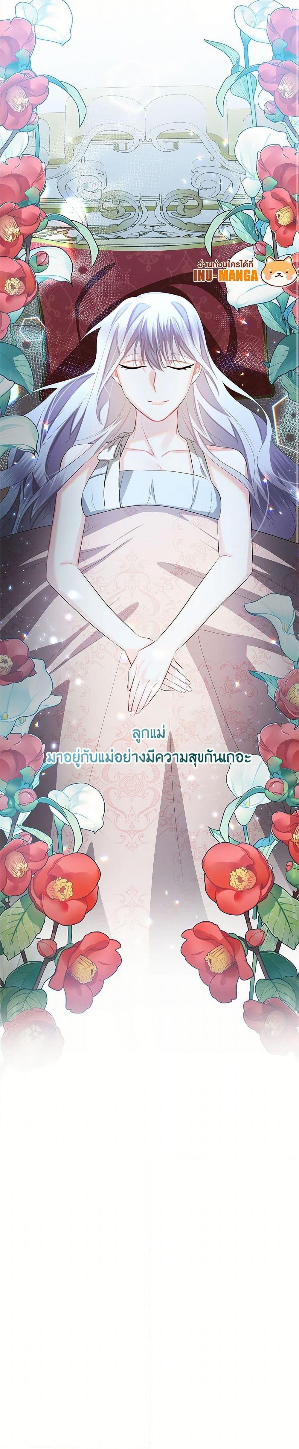 Your Regrets Mean Nothing to Me ตอนที่ 20 24