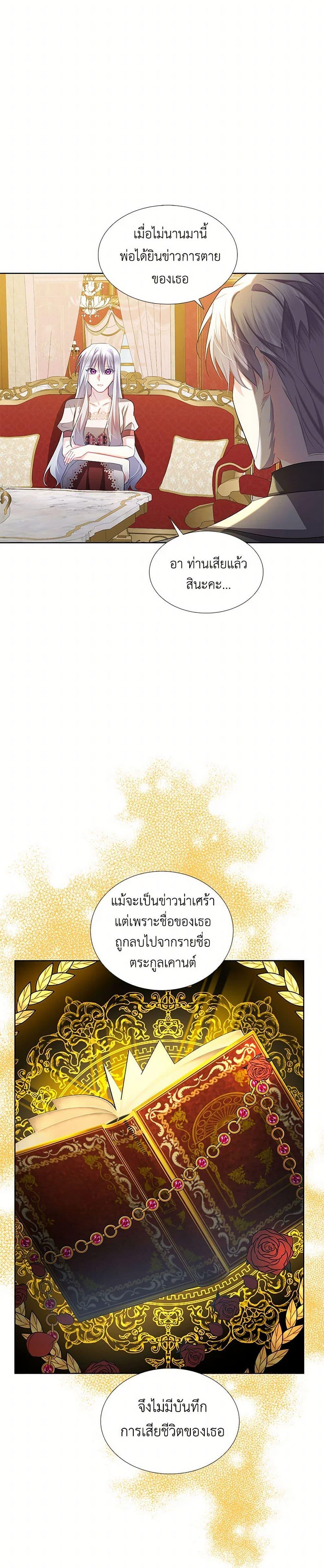 Your Regrets Mean Nothing to Me ตอนที่ 20 20