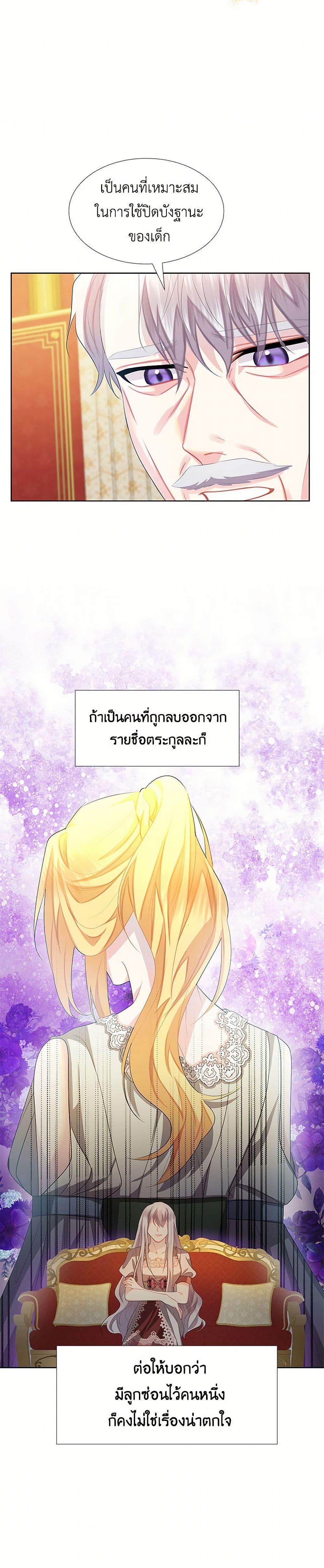 Your Regrets Mean Nothing to Me ตอนที่ 20 21