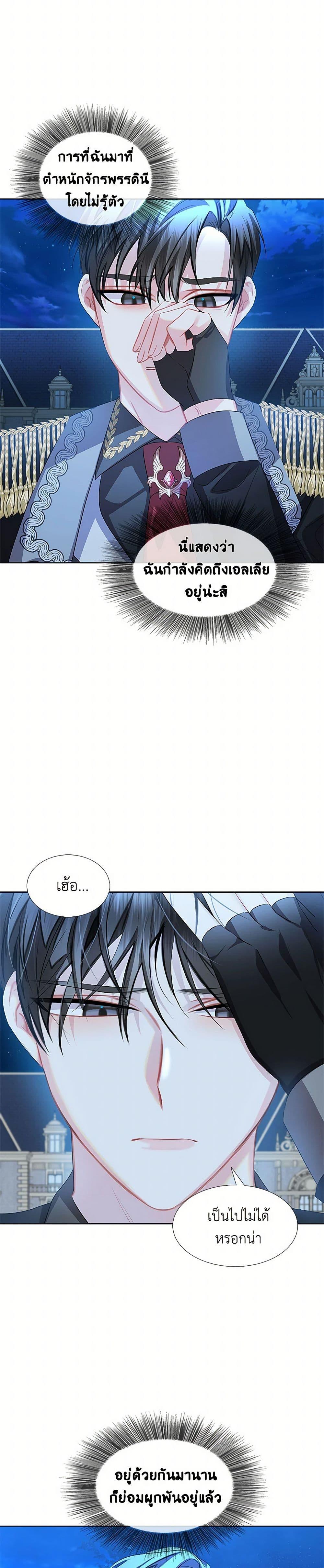 Your Regrets Mean Nothing to Me ตอนที่ 20 30