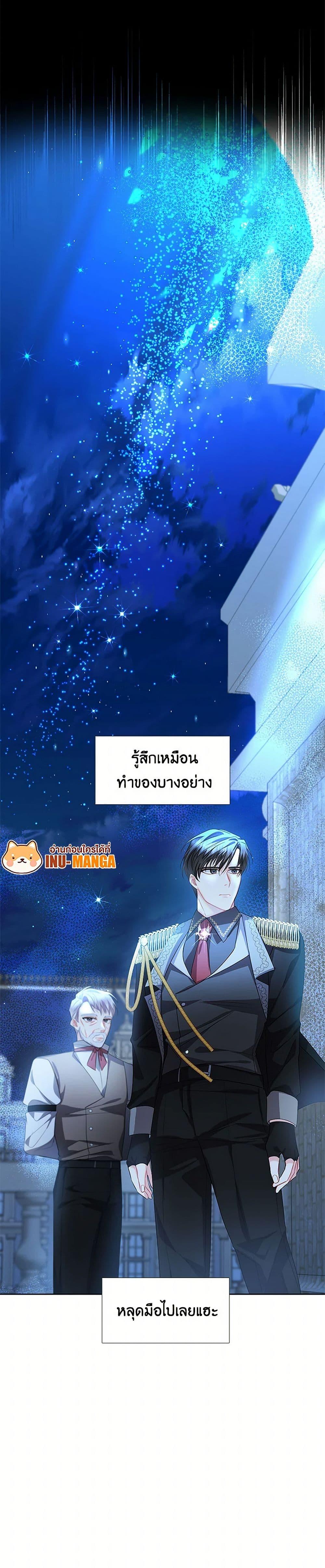 Your Regrets Mean Nothing to Me ตอนที่ 20 41