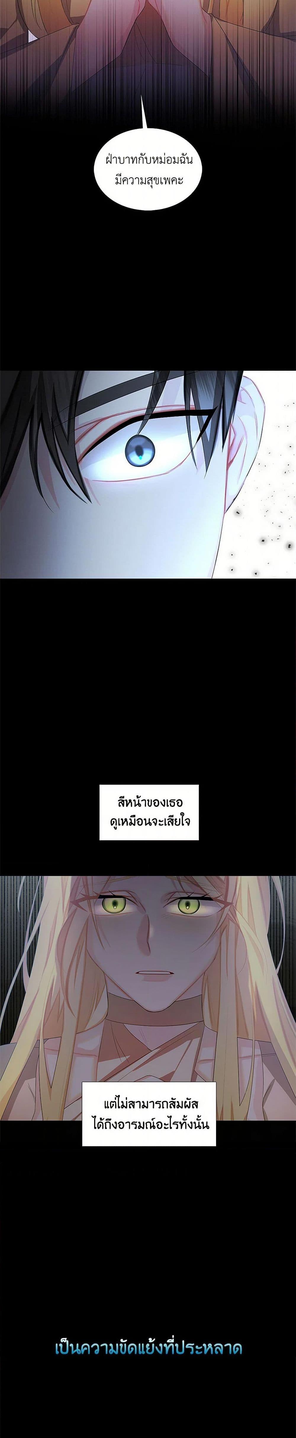 Your Regrets Mean Nothing to Me ตอนที่ 20 40