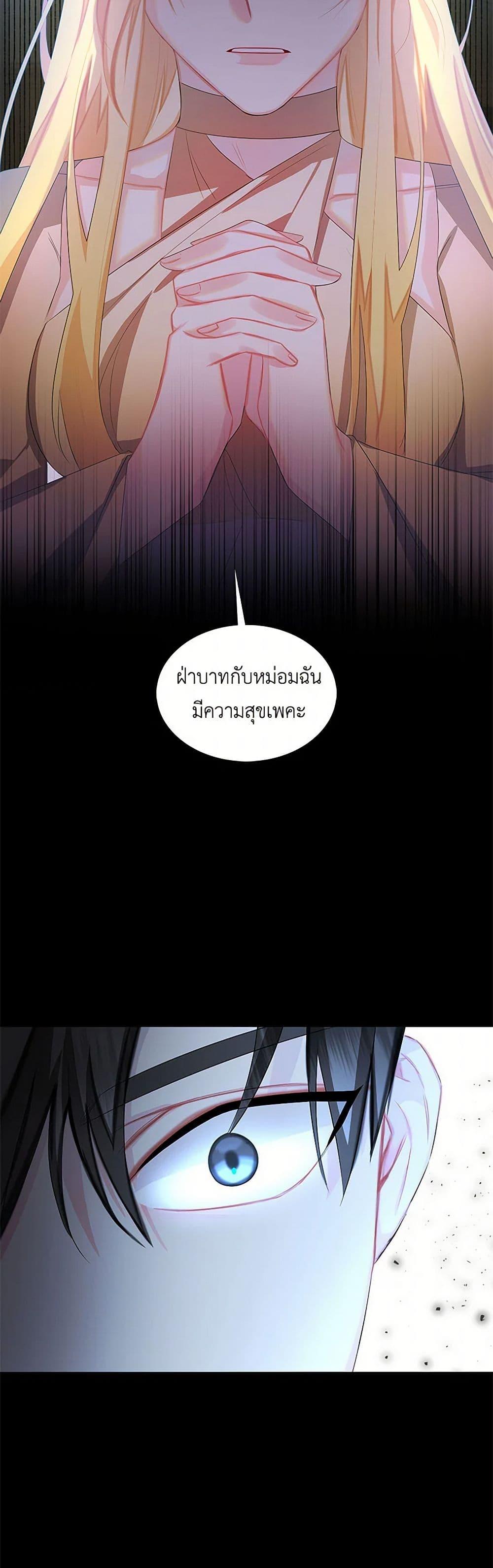 Your Regrets Mean Nothing to Me ตอนที่ 21 3