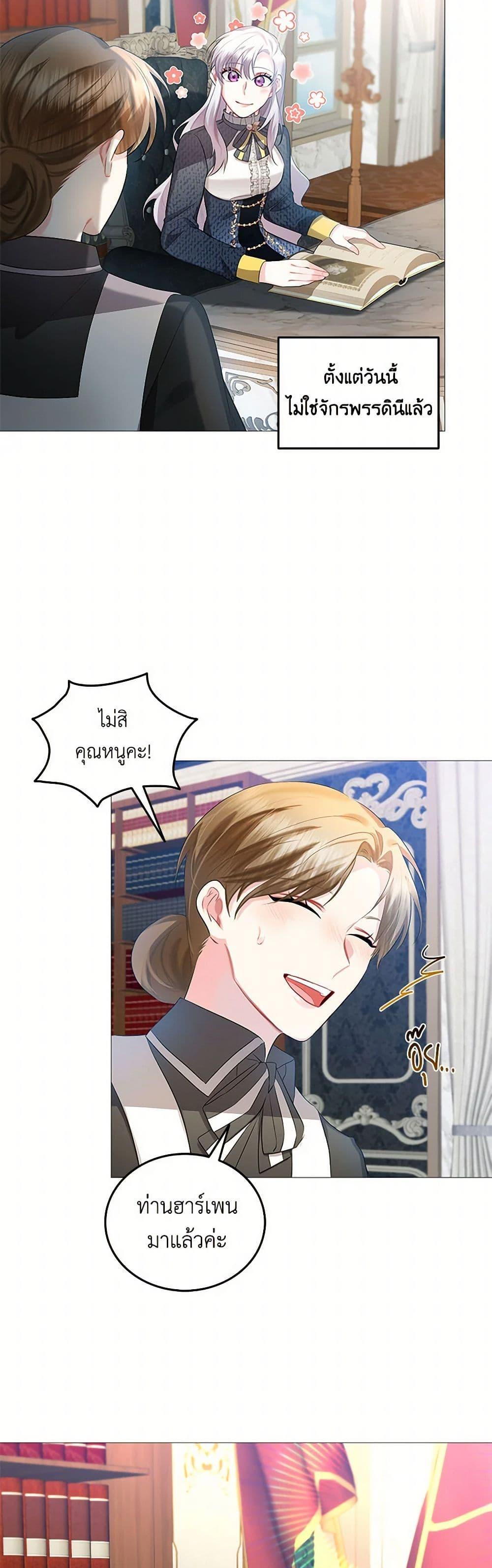 Your Regrets Mean Nothing to Me ตอนที่ 21 8