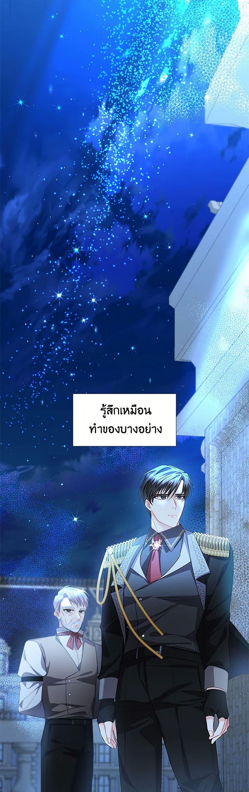 Your Regrets Mean Nothing to Me ตอนที่ 21 5