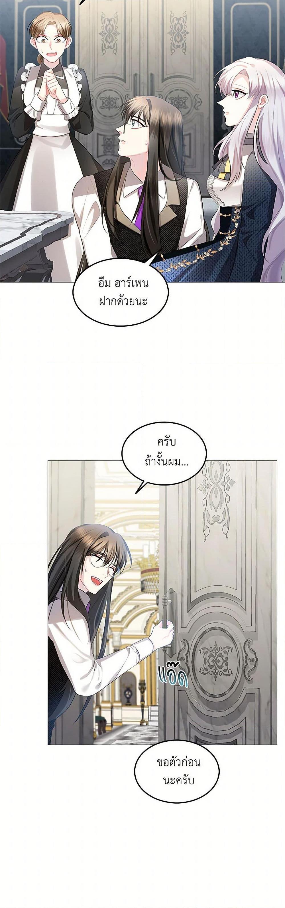 Your Regrets Mean Nothing to Me ตอนที่ 21 12
